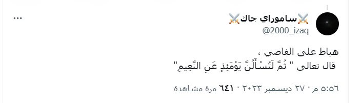 تعليق آخر