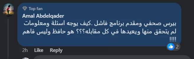 تعليق أمل عبد القادر