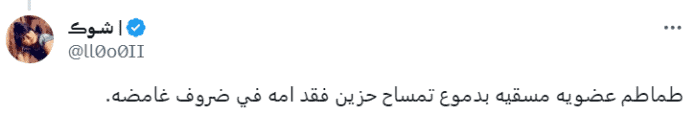 مغردة تسخر من سعر طبق الطماطم