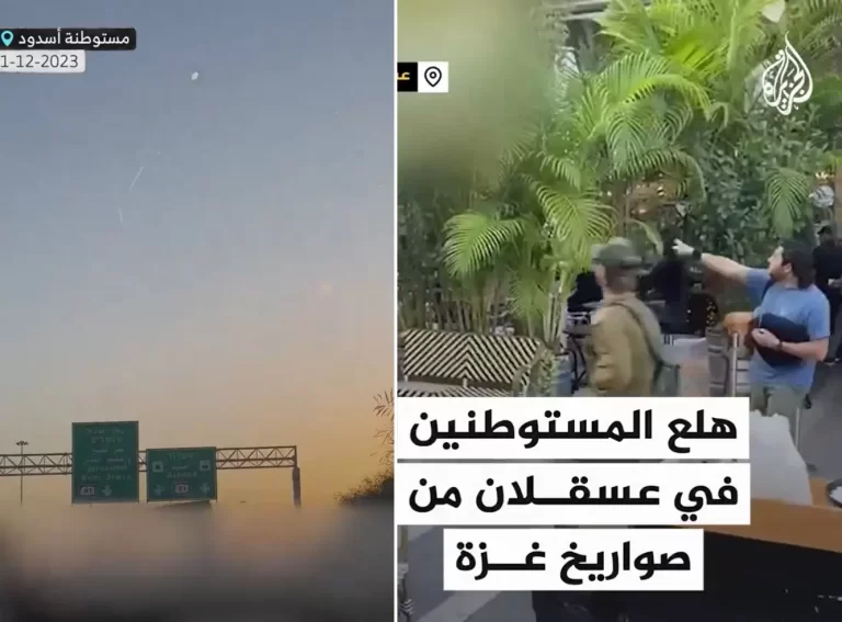 بكاء وانهيار وهروب جماعي.. شاهد ما فعلته صواريخ المقاومة بالإسرائيليين هلع المستوطنين جراء سقوط الصواريخ على عسقلان وأسدود