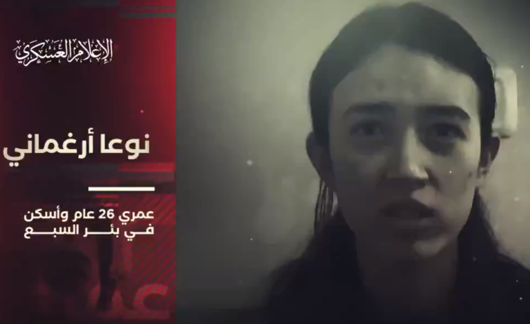 رسالة أسيرة إسرائيلية ناجية من قصف للاحتلال على غزة تزلزل تل أبيب كتائب القسام تنشر فيديو جديدة لأسرى إسرائيليين يناشدون نتنياهو بوقف إطلاق النار