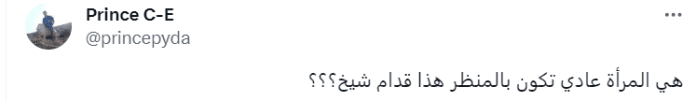 تعليق باسم "برنس"