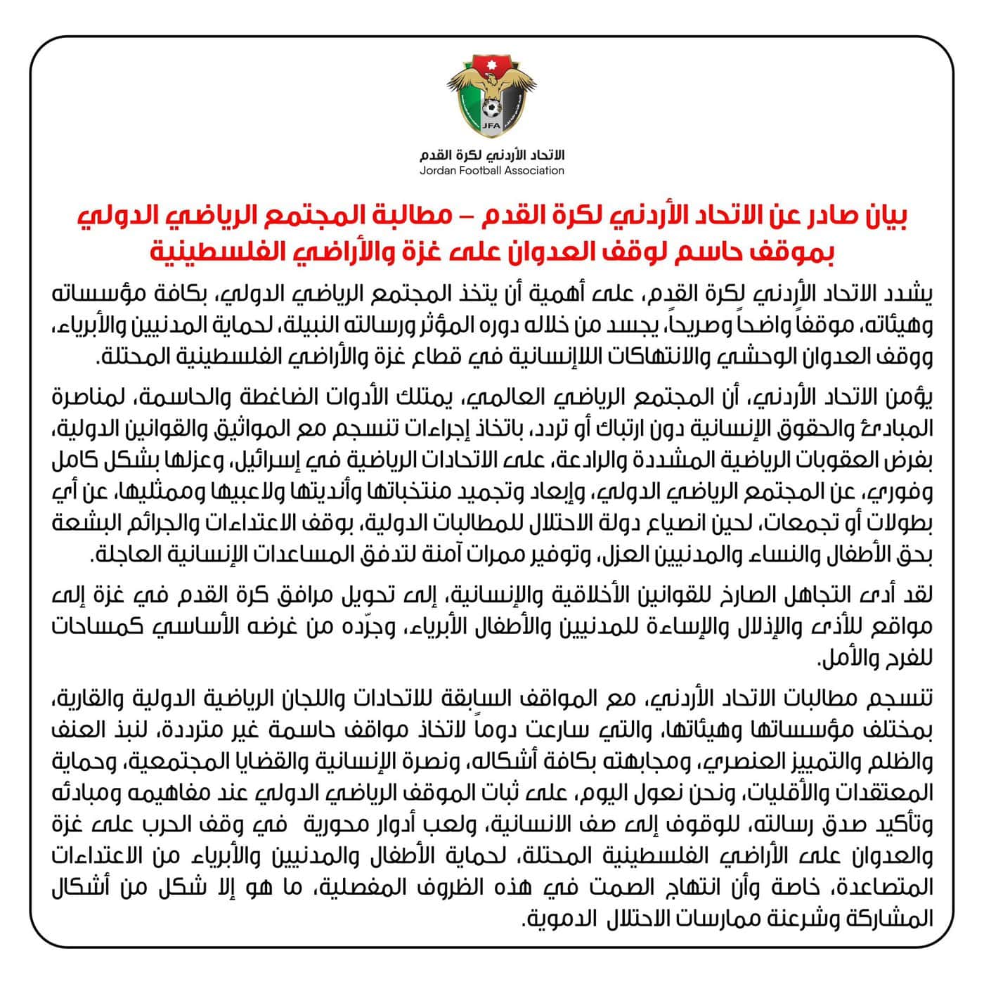 الاتحاد الأردني