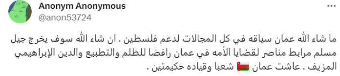 تعليق أحد المغردين