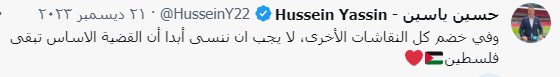 حسين ياسين