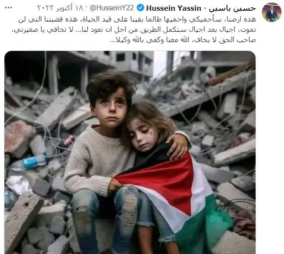 حسين ياسين