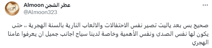 تعليق باسم "عطر الشجن"