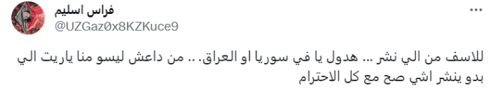 تفاعل رواد منصات التواصل بشكل واسع مع الفيديو المضلل عن غزة