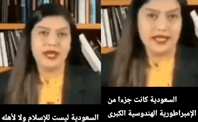 اسمها “عربشور”.. محامية هندية: السعودية ليست عربية وكانت أرض تتبع الهند (فيديو) محامية هندوسية متطرفة تزعم أن السعودية كانت جزءاً من الإمبراطورية الهندوسية الكبرى