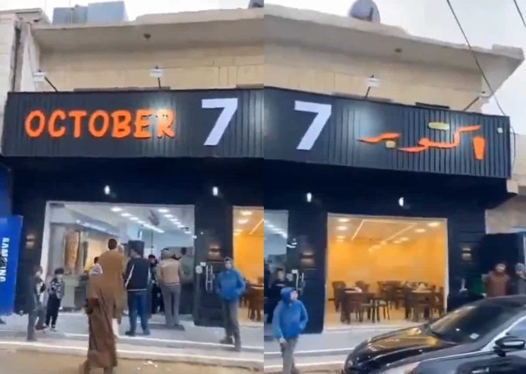 مطعم 7 أكتوبر في الكرك