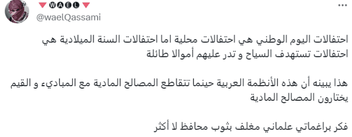 تعليق باسم "وائل قسامي"