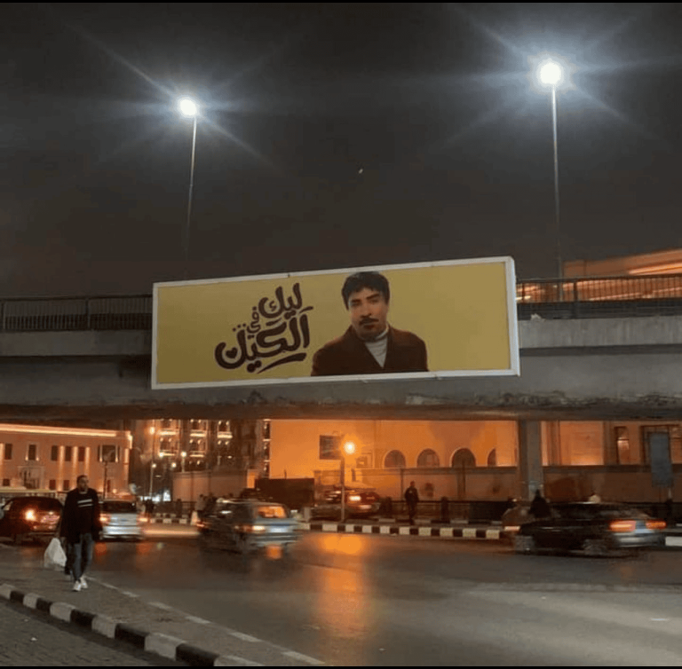 برعاية حمدي الوزير.. إعلان في القاهرة يثير الضجة بأيقونة التحرش ومزاعم "إيحاءات جنسية"