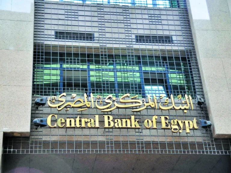 البنك المركزى المصري