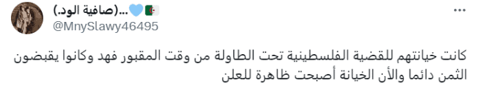 تعليق "صافية الود"