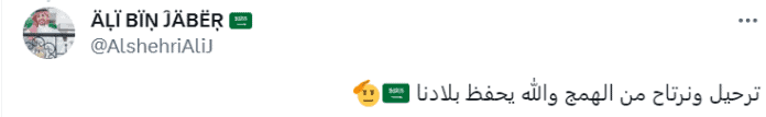 تعليق "علي بن جابر"