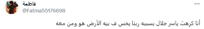 تعليق باسم "فاطمة"