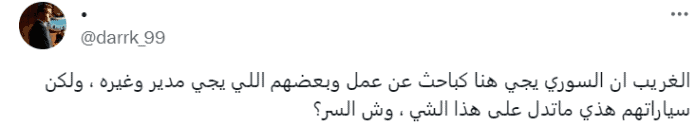 تعليق على تأشيرة الزيارة للسوريين