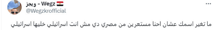 تعليق باسم "ويجز"