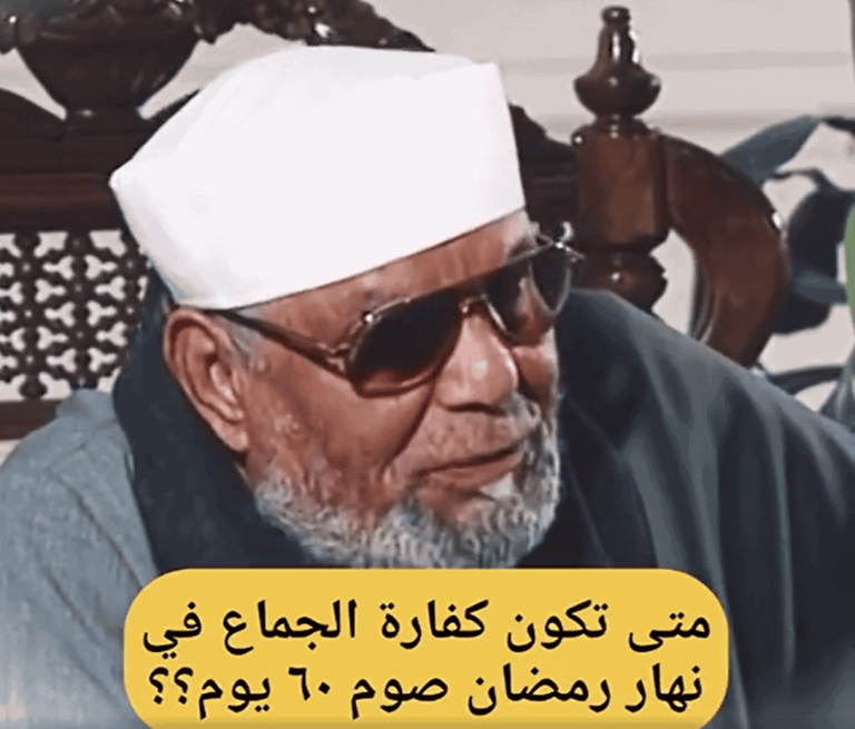 داعية أزهري: العلاقة الزوجية في رمضان ليست محرمة.. وهذه ضوابطها