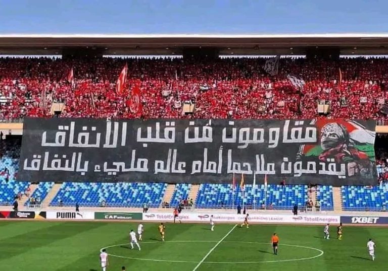 جماهير الوداد البيضاوي