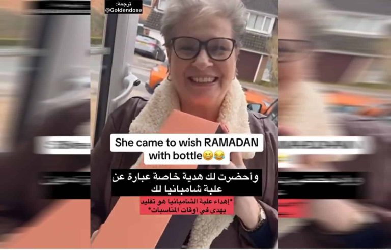 سيدة تفاجئ جارها المسلم بزجاجة شامبانيا كهدية بمناسبة شهر رمضان (فيديو) سيدة تهدي جارها زجاجة شامبانيا في رمضان