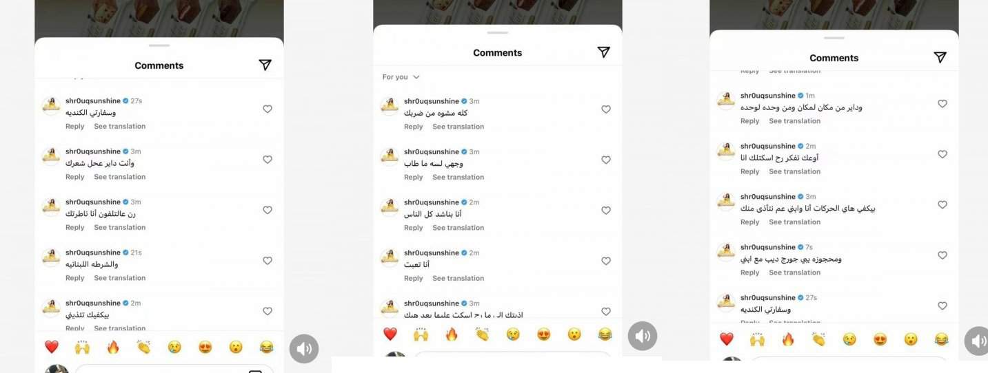 شروق تهاجم دكتور فود