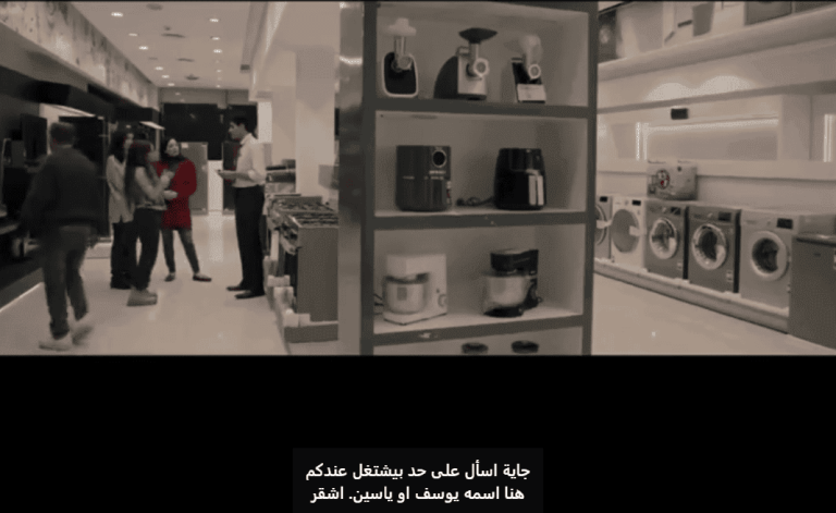 "اسمه يوسف وشعره كيرلي".. مسلسل مصري يستهزىء بمأساة غزة