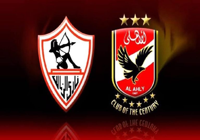 الأهلي والزمالك