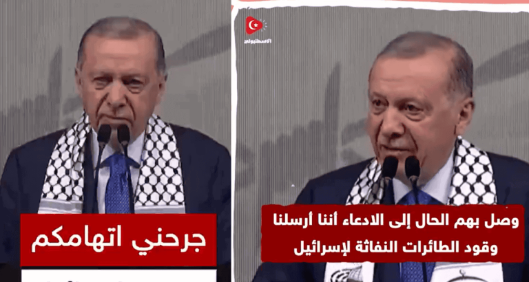 أردوغان: "جرحني اتهام البعض لي بدعم إسرائيل وخذلان غزة"
