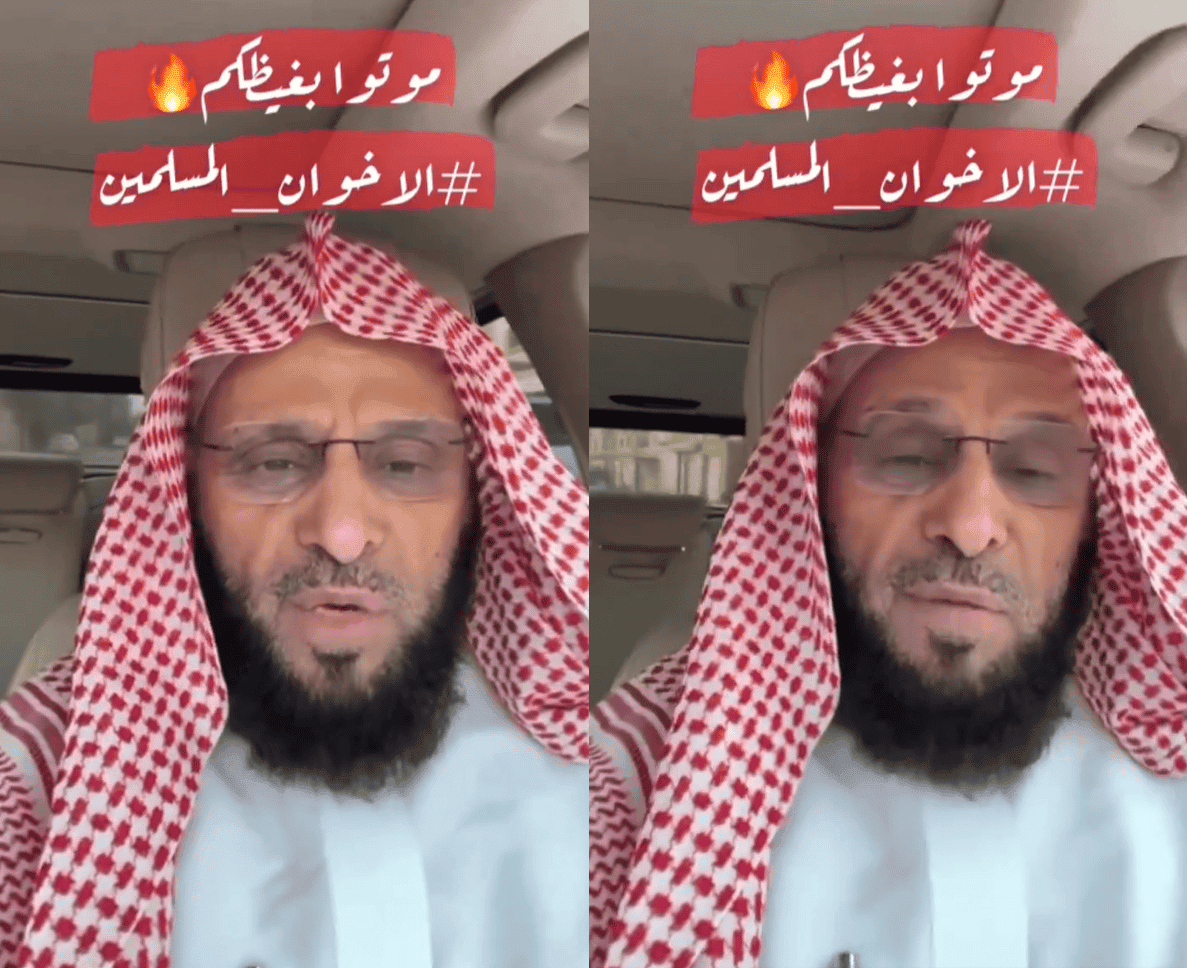 القرني يهاجم منتقدي حملته ضد الإخوان بأمر النظام: “موتوا بغيظكم” (فيديو) القرني يهاجم منتقدي حملته ضد الإخوان بأمر النظام: "موتوا بغيظكم"