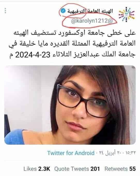 حساب مفبرك للهيئة العامة للترفيه