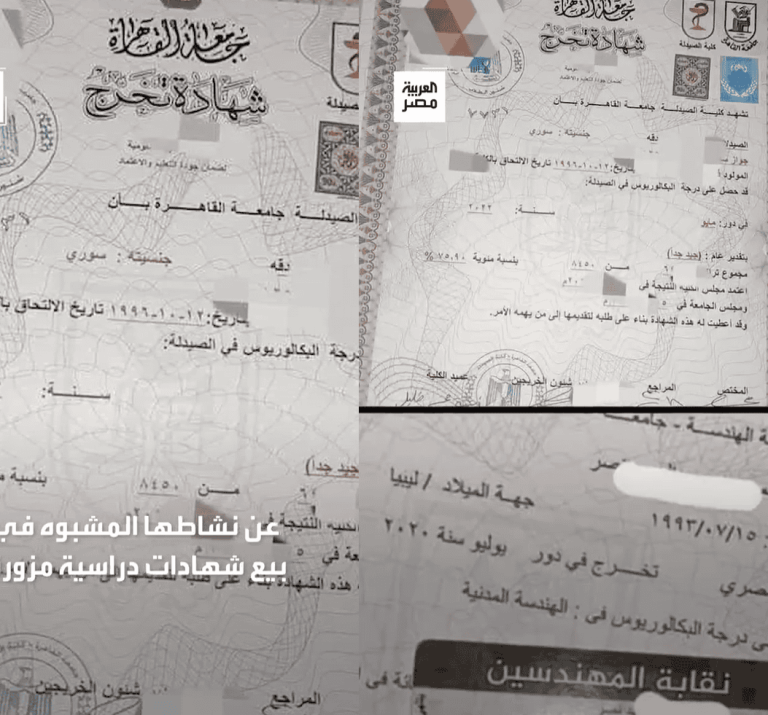 فضيحة “الشهادات الجامعية المزورة” تهز مصر!.. والسعر حسب الدرجة المطلوبة! فضيحة "الشهادات الجامعية المزورة" تهز مصر!.. والسعر حسب الدرجة المطلوبة!