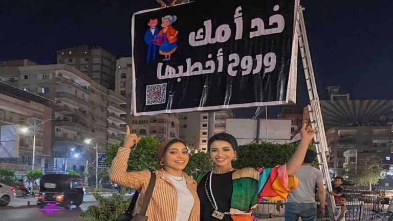 إعلان خد أمك وروح اخطبها
