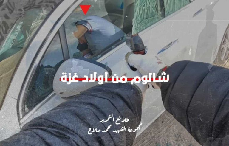 اغتيال رجل أعمال إسرائيلي في الإسكندرية