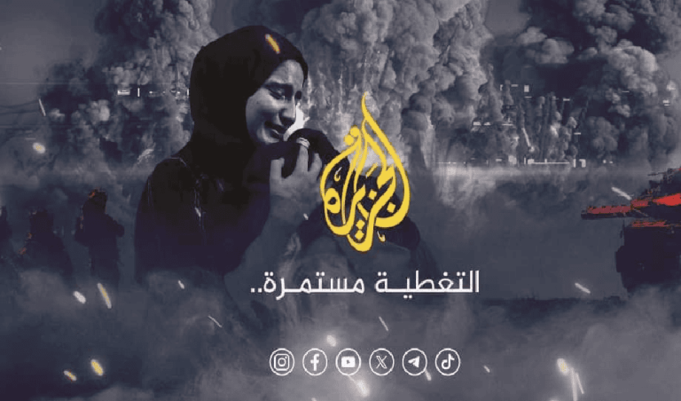 NYT:طلاب الجامعات يلجأون للجزيرة وفقدوا الثقة بالإعلام الأمريكي.. هكذا عززت إسرائيل شعبية القناة القطرية NYT:طلاب الجامعات يلجأون للجزيرة وفقدوا الثقة بالإعلام الأمريكي.. هكذا عززت إسرائيل شعبية القناة القطرية
