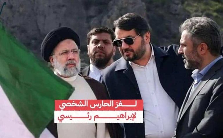 الحارس الشخصي لإبراهيم رئيسي