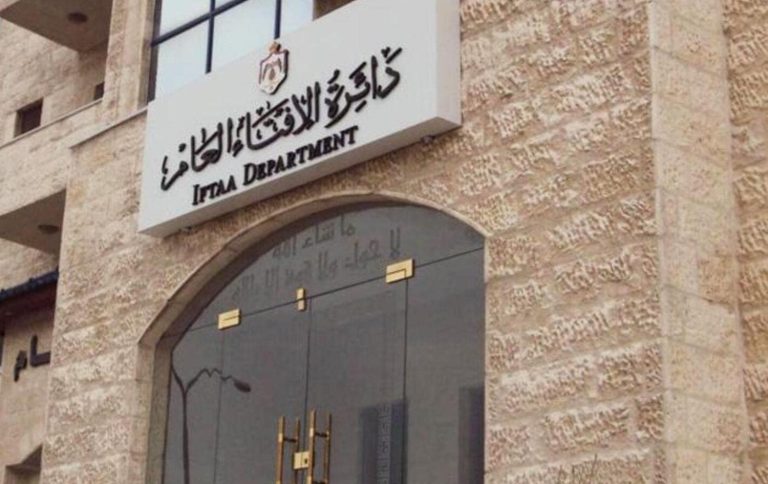 دار الإفتاء الأردنية تحث على إعادة صيام يوم الخميس بسبب خطأ الأذان.. ما القصة؟ دار الإفتاء الأردنية