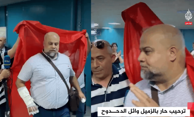 تونس.. استقبال مهيب لوائل الدحدوح بينما مكتب الجزيرة هناك مغلق بأمر قيس سعيد (فيديو) تونس.. استقبال مهيب لوائل الدحدوح بينما مكتب الجزيرة هناك مغلق بأمر قيس سعيد