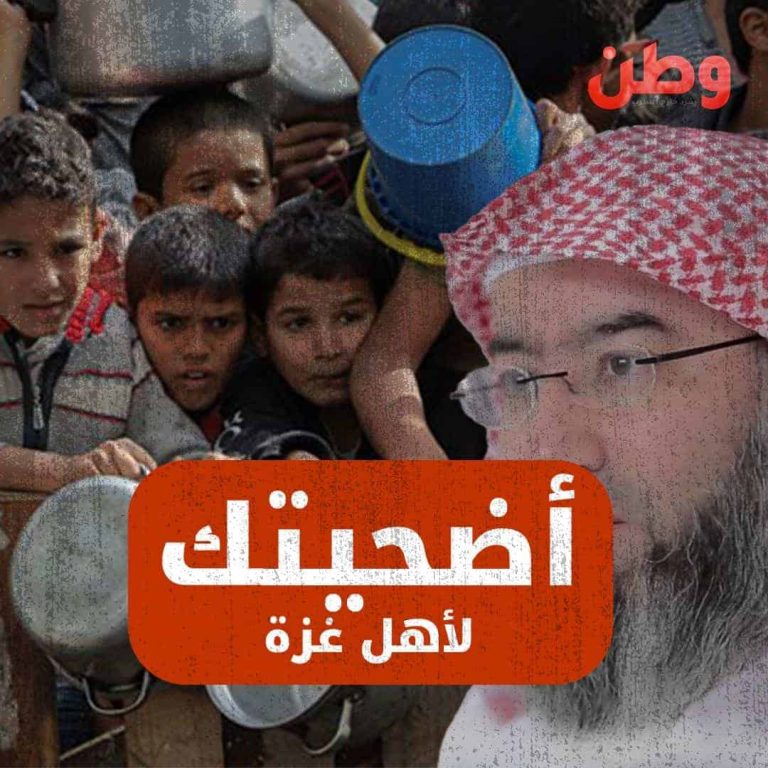 أضحيتك لأهل غزة