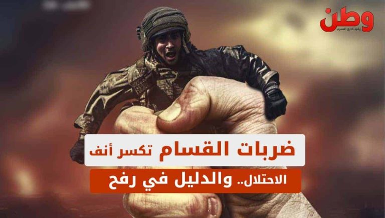ضربات القسام تكسر أنف الاحتلال.. خسائر كبيرة تجبر إسرائيل على إنهاء عدوانها في رفح إنهاء عملية رفح العسكرية