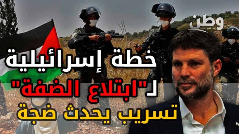 السيطرة على الضفة الغربية
