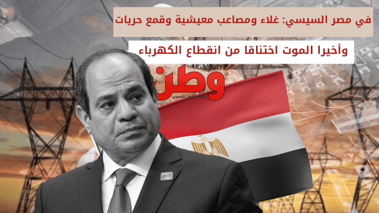 انقطاع الكهرباء في مصر
