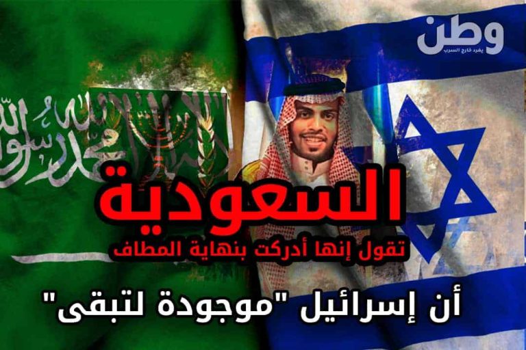 صحيفة عبرية تفضح ملوك آل سعود وخيانتهم "المستترة" منذ القدم