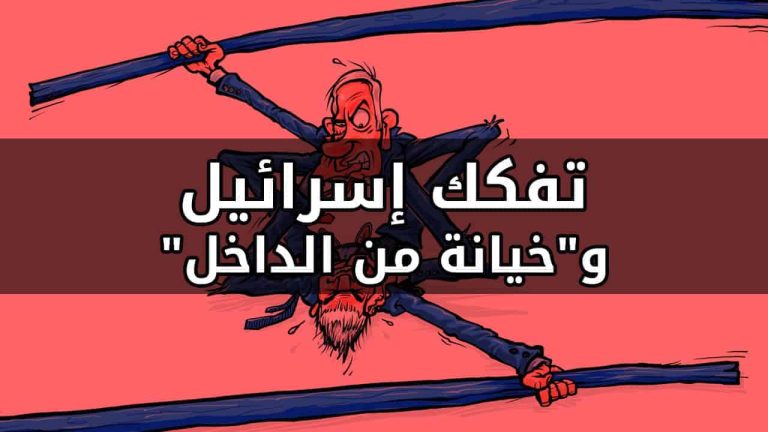 إسرائيل تتآكل.. اتهامات لجيش الاحتلال بالخيانة والفشل عقب عملية طوفان الأقصى