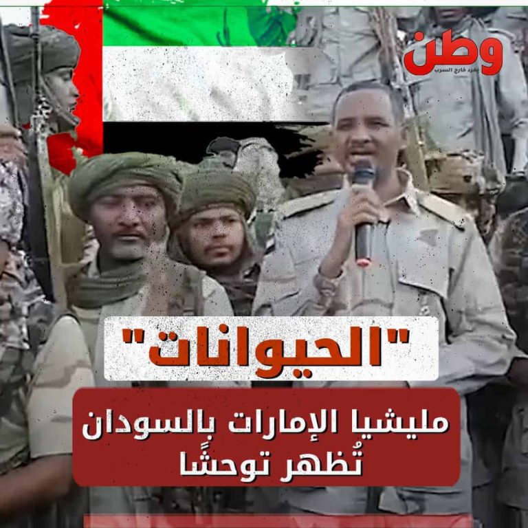 جرائم قوات الدعم السريع في السودان