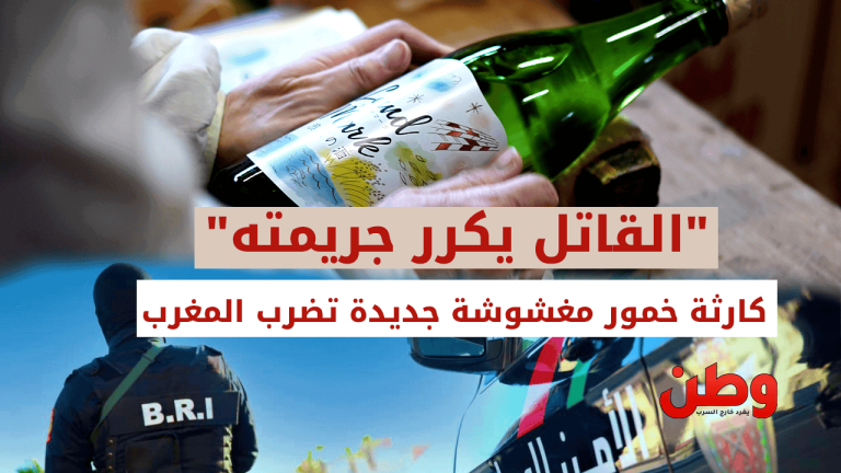 خمور مغشوشة في المغرب