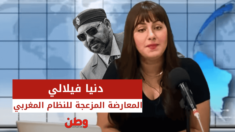 فضحت نظام المخزن.. الصحفية المغربية دنيا فيلالي باتت محل تهديدات ومضايقات دنيا فيلالي