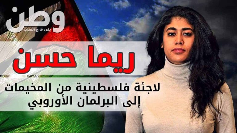 ريما حسن