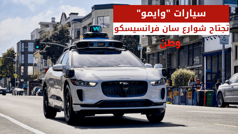 سيارات الأجرة ذاتية القيادة