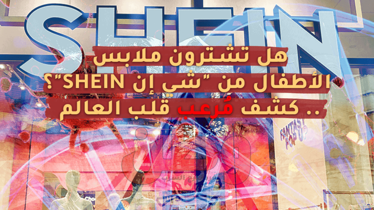 شراء الملابس من shein